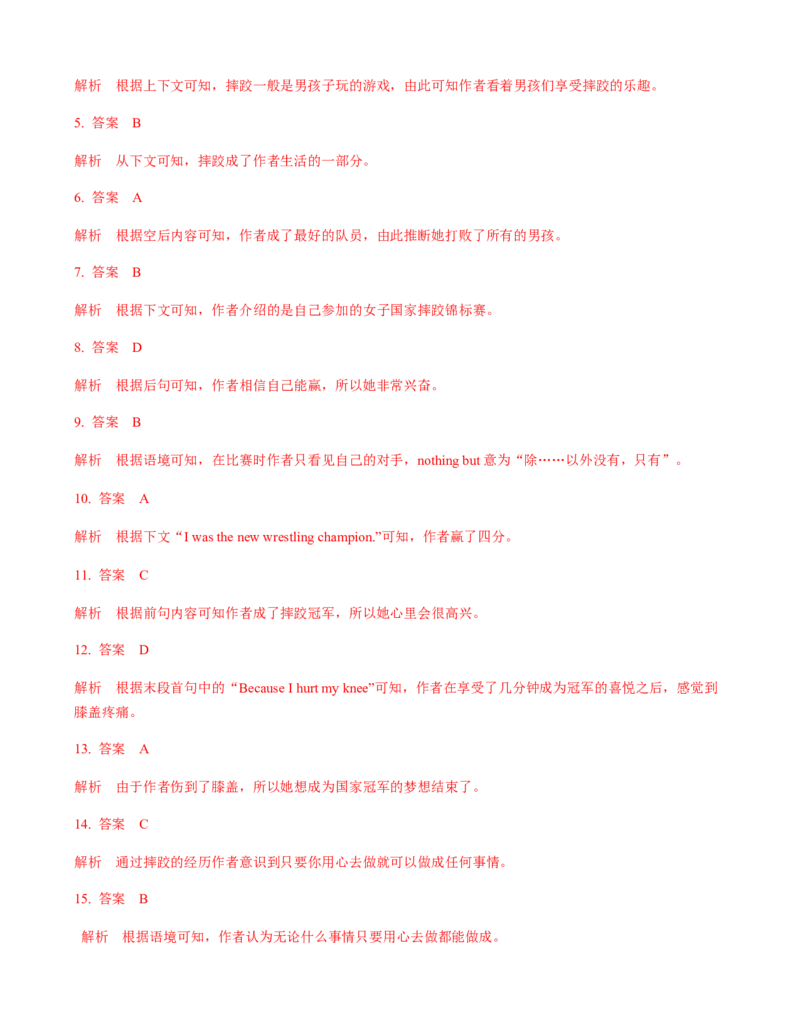 必修第一册Unit3SportsandFitness过关测试（解析版）_03高考英语_新高考复习资料_2022年新高考资料_2022年新高考英语一轮复习_2022年高考一轮英语单元复习（多版本）9.6更新