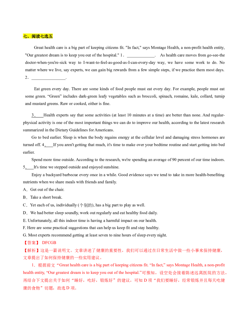 必修第一册Unit3SportsandFitness过关测试（解析版）_03高考英语_新高考复习资料_2022年新高考资料_2022年新高考英语一轮复习_2022年高考一轮英语单元复习（多版本）9.6更新