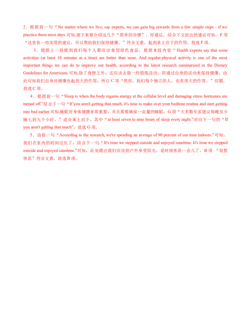 必修第一册Unit3SportsandFitness过关测试（解析版）_03高考英语_新高考复习资料_2022年新高考资料_2022年新高考英语一轮复习_2022年高考一轮英语单元复习（多版本）9.6更新