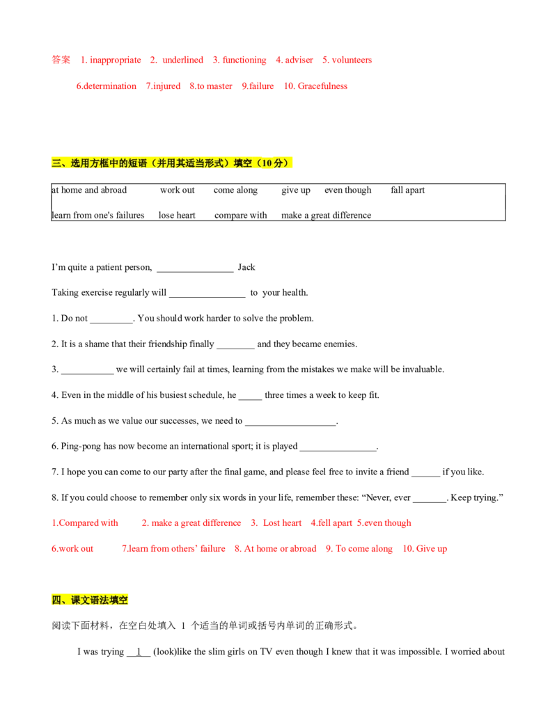 必修第一册Unit3SportsandFitness过关测试（解析版）_03高考英语_新高考复习资料_2022年新高考资料_2022年新高考英语一轮复习_2022年高考一轮英语单元复习（多版本）9.6更新