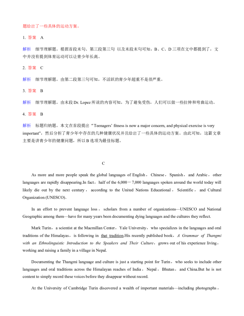 必修第一册Unit3SportsandFitness过关测试（解析版）_03高考英语_新高考复习资料_2022年新高考资料_2022年新高考英语一轮复习_2022年高考一轮英语单元复习（多版本）9.6更新