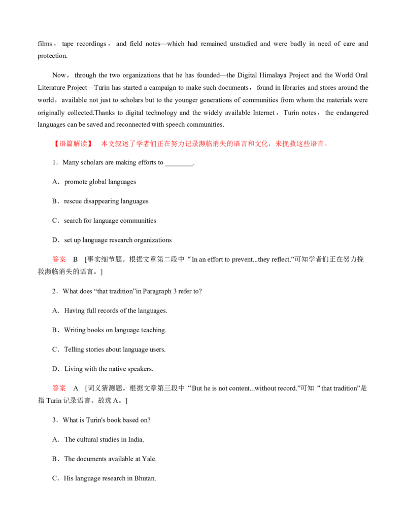 必修第一册Unit3SportsandFitness过关测试（解析版）_03高考英语_新高考复习资料_2022年新高考资料_2022年新高考英语一轮复习_2022年高考一轮英语单元复习（多版本）9.6更新