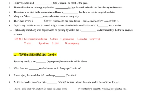 必修第一册Unit3SportsandFitness过关测试（解析版）_03高考英语_新高考复习资料_2022年新高考资料_2022年新高考英语一轮复习_2022年高考一轮英语单元复习（多版本）9.6更新