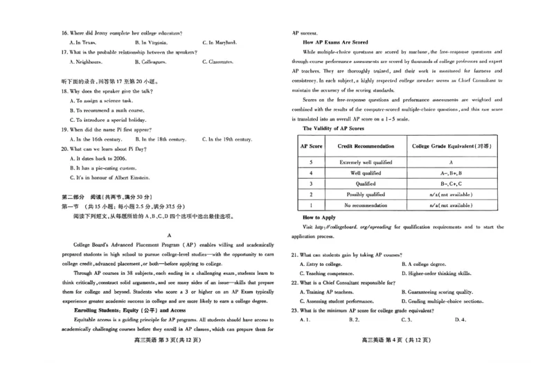 英语试题_全国高考模拟卷_2026年2月_260210（潍坊一模）潍坊市2026年2月高考模拟考试（全科）