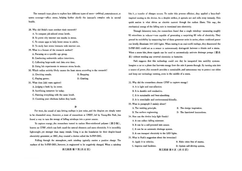 英语试题_全国高考模拟卷_2026年2月_260210（潍坊一模）潍坊市2026年2月高考模拟考试（全科）