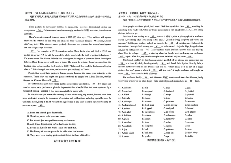 英语试题_全国高考模拟卷_2026年2月_260210（潍坊一模）潍坊市2026年2月高考模拟考试（全科）