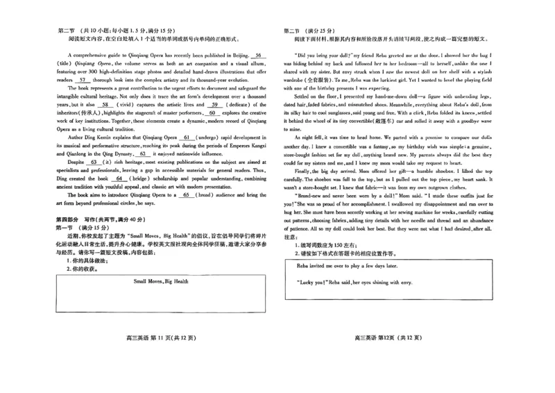 英语试题_全国高考模拟卷_2026年2月_260210（潍坊一模）潍坊市2026年2月高考模拟考试（全科）