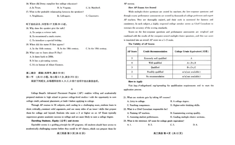 英语试题_全国高考模拟卷_2026年2月_260210（潍坊一模）潍坊市2026年2月高考模拟考试（全科）