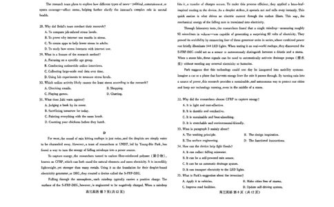 英语试题_全国高考模拟卷_2026年2月_260210（潍坊一模）潍坊市2026年2月高考模拟考试（全科）