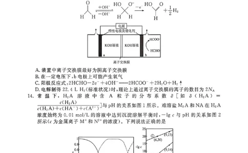 陕西省衡水金卷2026届高三上学期2月联考化学_全国高考模拟卷_2026年2月_260211陕西省衡水金卷2026届高三上学期2月联考（全科）