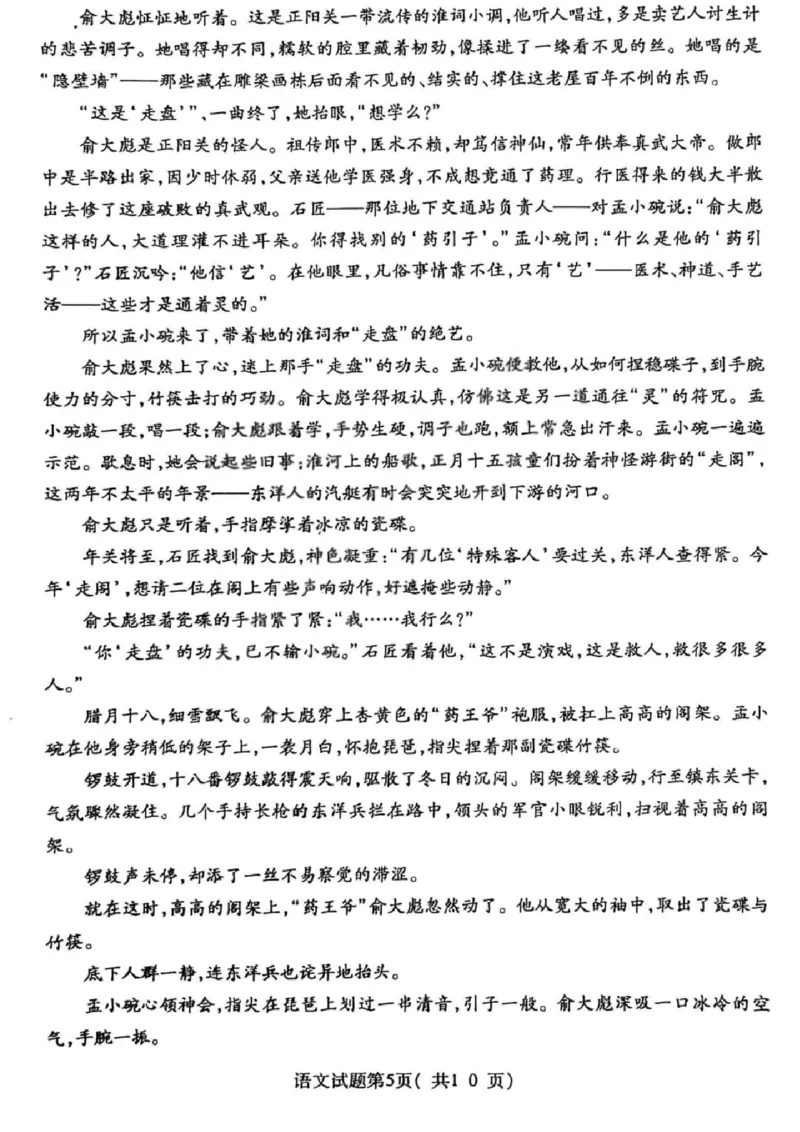 语文试题卷_全国高考模拟卷_2026年2月_260210山西省临汾市高三年级2025-2026学年度第一学期期末考试（全科）