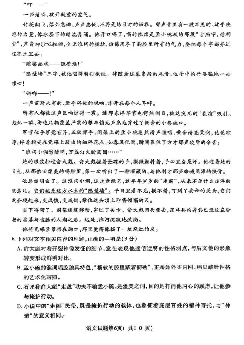 语文试题卷_全国高考模拟卷_2026年2月_260210山西省临汾市高三年级2025-2026学年度第一学期期末考试（全科）