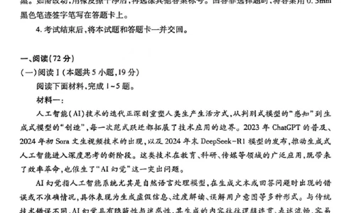语文试题卷_全国高考模拟卷_2026年2月_260210山西省临汾市高三年级2025-2026学年度第一学期期末考试（全科）