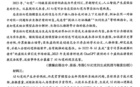 语文试题卷_全国高考模拟卷_2026年2月_260210山西省临汾市高三年级2025-2026学年度第一学期期末考试（全科）