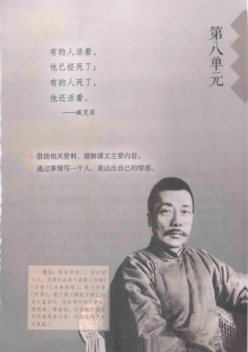 6年级上册_25秋1-6年级语文《课堂笔记》_1-6上册