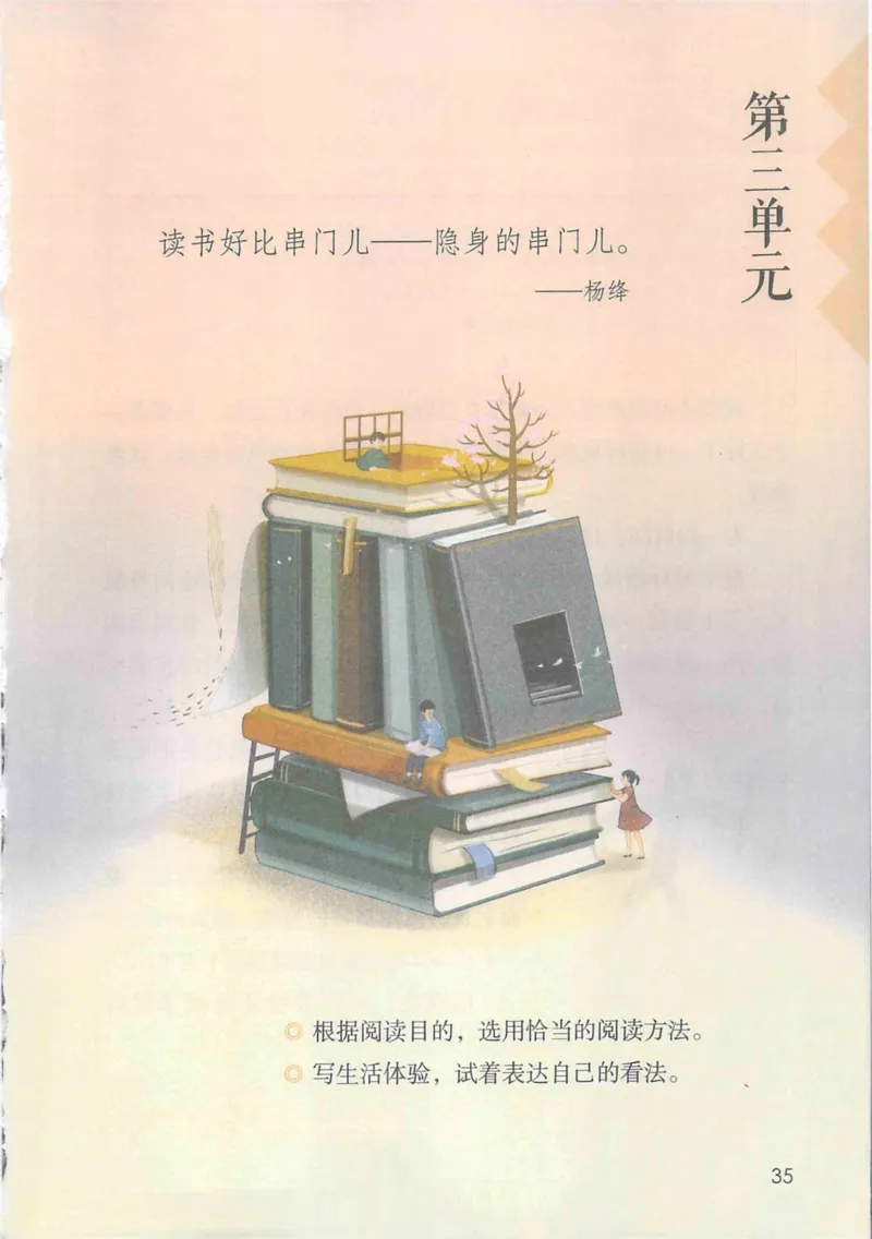 6年级上册_25秋1-6年级语文《课堂笔记》_1-6上册