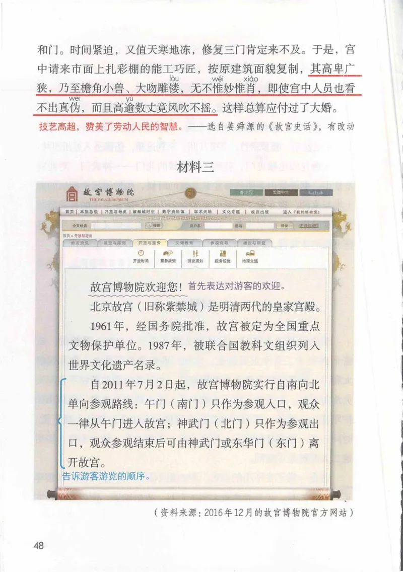 6年级上册_25秋1-6年级语文《课堂笔记》_1-6上册