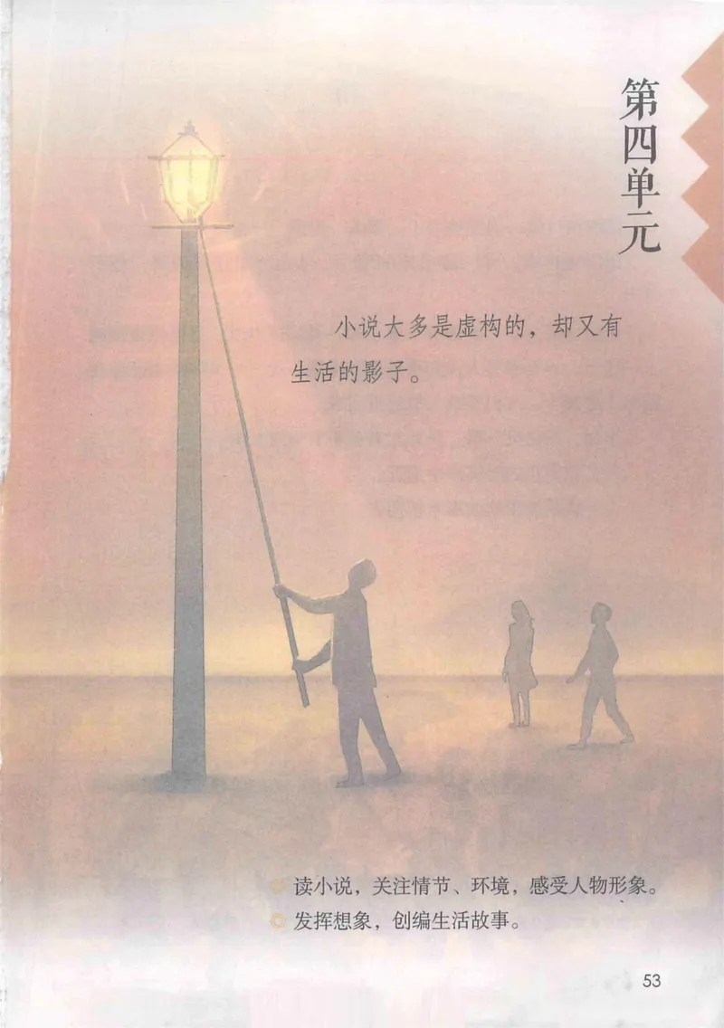 6年级上册_25秋1-6年级语文《课堂笔记》_1-6上册