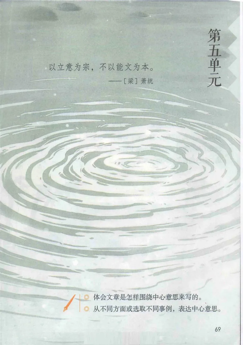 6年级上册_25秋1-6年级语文《课堂笔记》_1-6上册