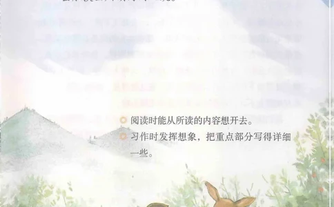 6年级上册_25秋1-6年级语文《课堂笔记》_1-6上册