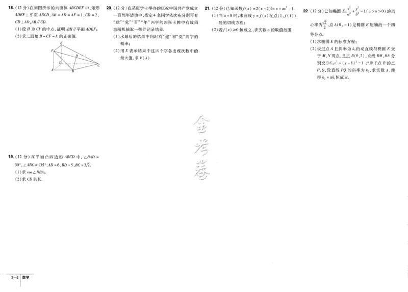 新高考数学金考卷《2023优秀模拟试卷汇编45套》_02高考数学_数学高考模拟题_2023年模拟题_新高考_新高考版&middot;数学2023金考卷