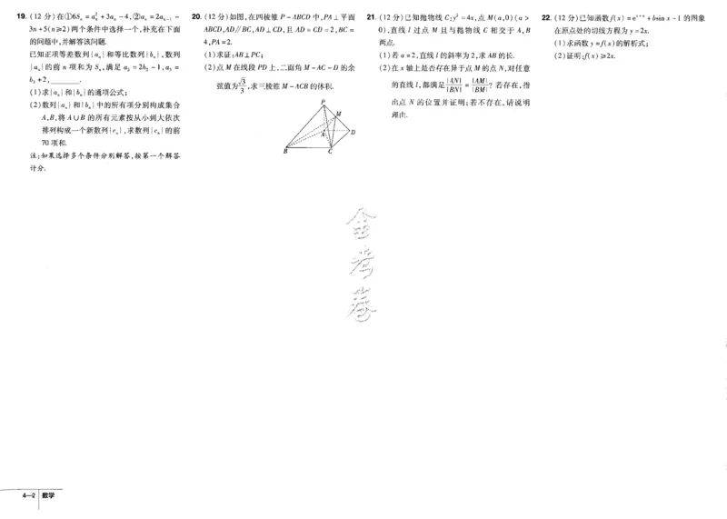 新高考数学金考卷《2023优秀模拟试卷汇编45套》_02高考数学_数学高考模拟题_2023年模拟题_新高考_新高考版&middot;数学2023金考卷