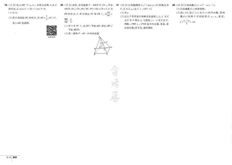 新高考数学金考卷《2023优秀模拟试卷汇编45套》_02高考数学_数学高考模拟题_2023年模拟题_新高考_新高考版&middot;数学2023金考卷