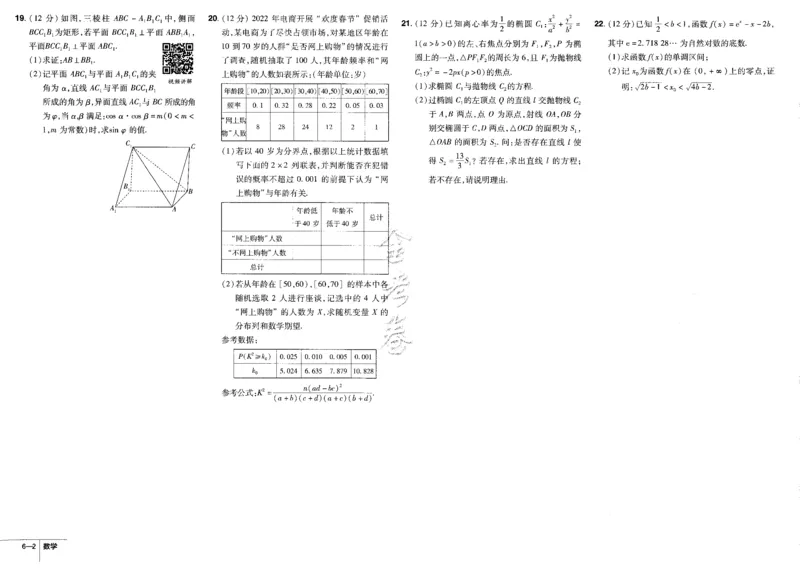 新高考数学金考卷《2023优秀模拟试卷汇编45套》_02高考数学_数学高考模拟题_2023年模拟题_新高考_新高考版&middot;数学2023金考卷