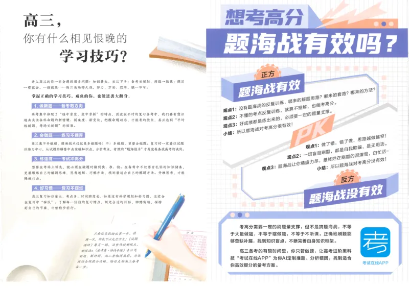 新高考数学金考卷《2023优秀模拟试卷汇编45套》_02高考数学_数学高考模拟题_2023年模拟题_新高考_新高考版&middot;数学2023金考卷