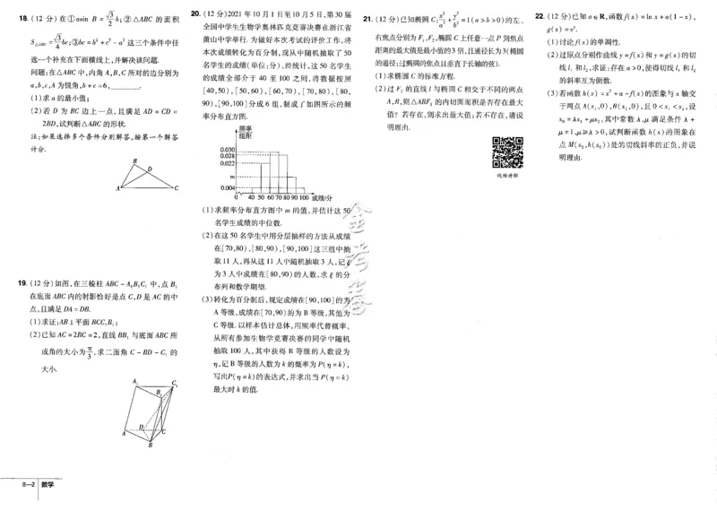 新高考数学金考卷《2023优秀模拟试卷汇编45套》_02高考数学_数学高考模拟题_2023年模拟题_新高考_新高考版&middot;数学2023金考卷