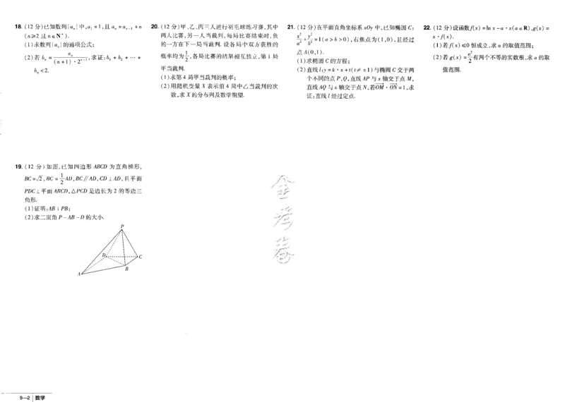 新高考数学金考卷《2023优秀模拟试卷汇编45套》_02高考数学_数学高考模拟题_2023年模拟题_新高考_新高考版&middot;数学2023金考卷