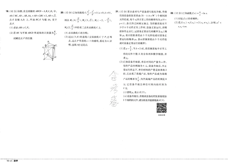 新高考数学金考卷《2023优秀模拟试卷汇编45套》_02高考数学_数学高考模拟题_2023年模拟题_新高考_新高考版&middot;数学2023金考卷