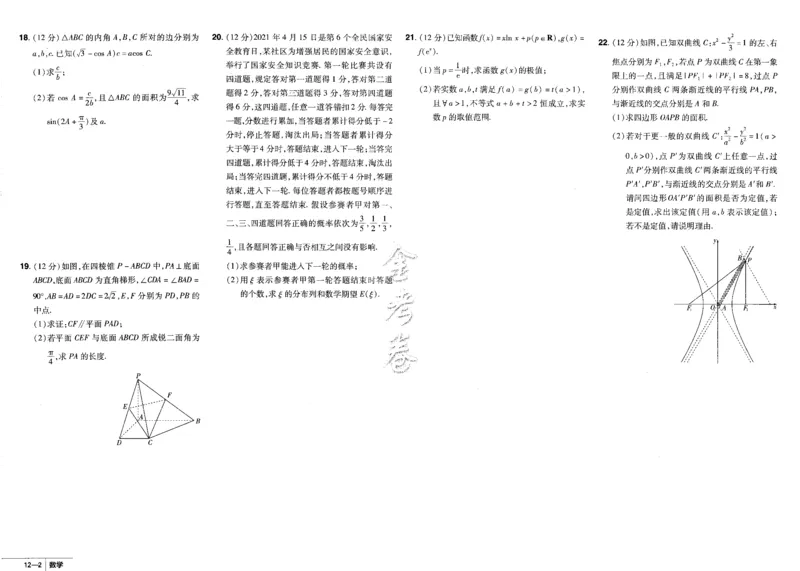 新高考数学金考卷《2023优秀模拟试卷汇编45套》_02高考数学_数学高考模拟题_2023年模拟题_新高考_新高考版&middot;数学2023金考卷