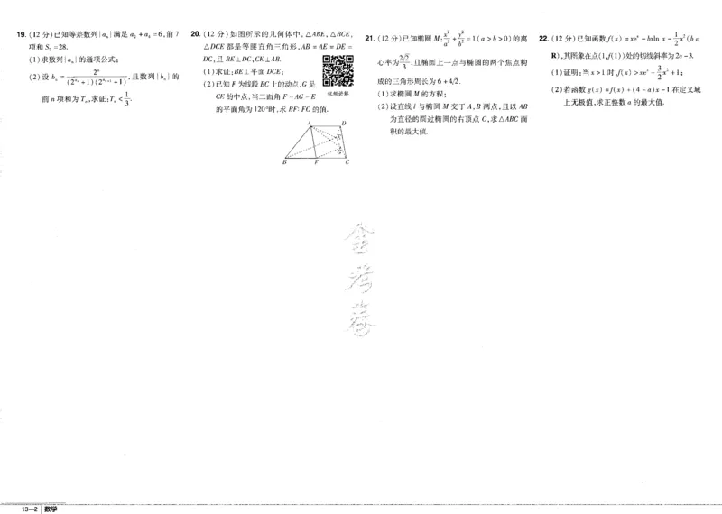 新高考数学金考卷《2023优秀模拟试卷汇编45套》_02高考数学_数学高考模拟题_2023年模拟题_新高考_新高考版&middot;数学2023金考卷