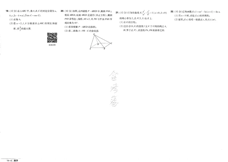 新高考数学金考卷《2023优秀模拟试卷汇编45套》_02高考数学_数学高考模拟题_2023年模拟题_新高考_新高考版&middot;数学2023金考卷