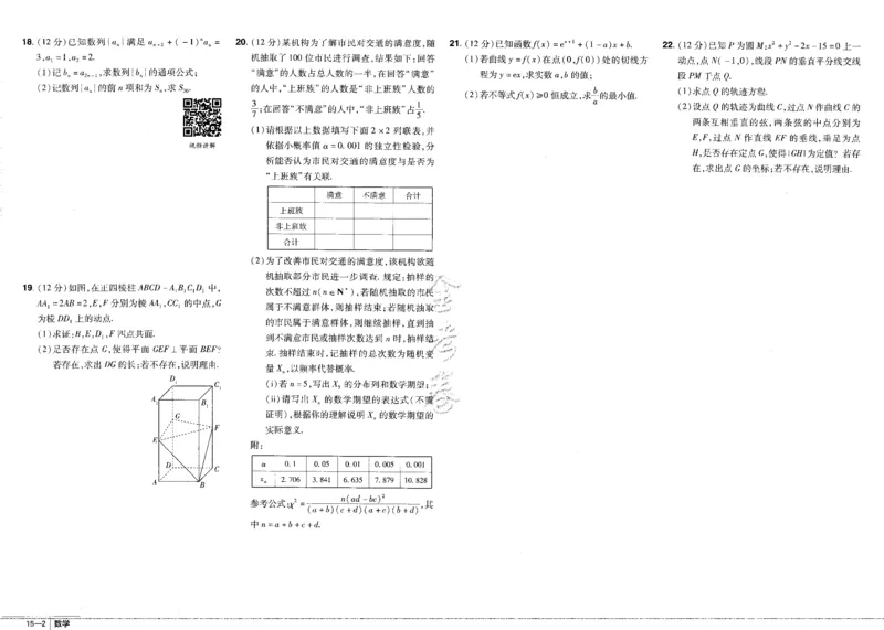 新高考数学金考卷《2023优秀模拟试卷汇编45套》_02高考数学_数学高考模拟题_2023年模拟题_新高考_新高考版&middot;数学2023金考卷