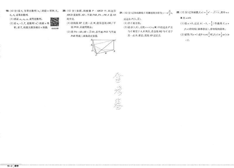 新高考数学金考卷《2023优秀模拟试卷汇编45套》_02高考数学_数学高考模拟题_2023年模拟题_新高考_新高考版&middot;数学2023金考卷