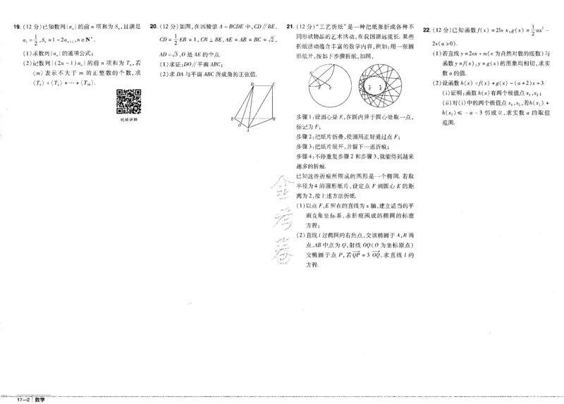 新高考数学金考卷《2023优秀模拟试卷汇编45套》_02高考数学_数学高考模拟题_2023年模拟题_新高考_新高考版&middot;数学2023金考卷