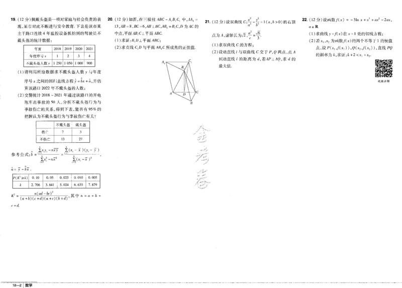 新高考数学金考卷《2023优秀模拟试卷汇编45套》_02高考数学_数学高考模拟题_2023年模拟题_新高考_新高考版&middot;数学2023金考卷