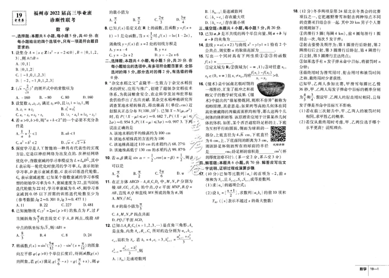 新高考数学金考卷《2023优秀模拟试卷汇编45套》_02高考数学_数学高考模拟题_2023年模拟题_新高考_新高考版&middot;数学2023金考卷