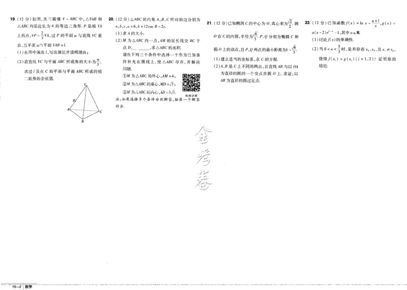 新高考数学金考卷《2023优秀模拟试卷汇编45套》_02高考数学_数学高考模拟题_2023年模拟题_新高考_新高考版&middot;数学2023金考卷