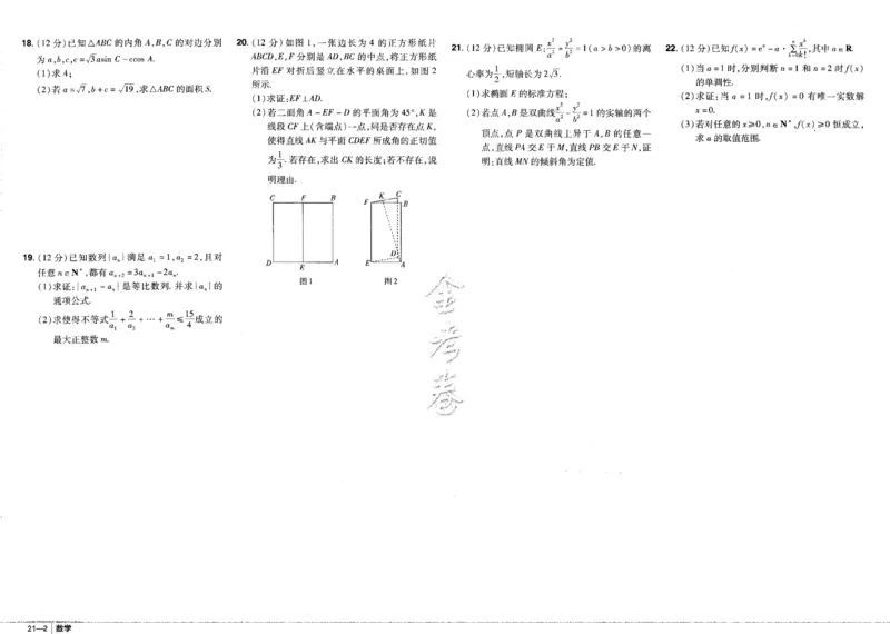 新高考数学金考卷《2023优秀模拟试卷汇编45套》_02高考数学_数学高考模拟题_2023年模拟题_新高考_新高考版&middot;数学2023金考卷