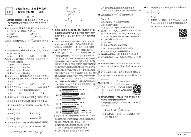 新高考数学金考卷《2023优秀模拟试卷汇编45套》_02高考数学_数学高考模拟题_2023年模拟题_新高考_新高考版&middot;数学2023金考卷