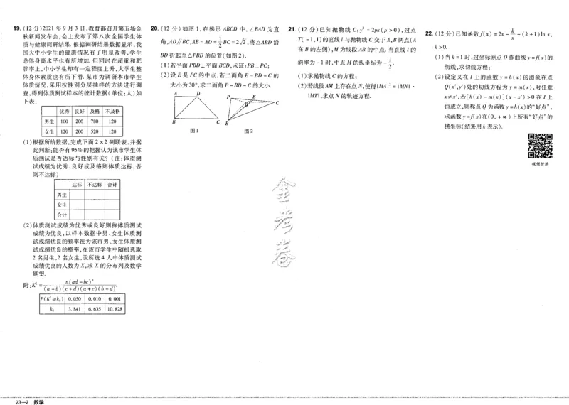 新高考数学金考卷《2023优秀模拟试卷汇编45套》_02高考数学_数学高考模拟题_2023年模拟题_新高考_新高考版&middot;数学2023金考卷