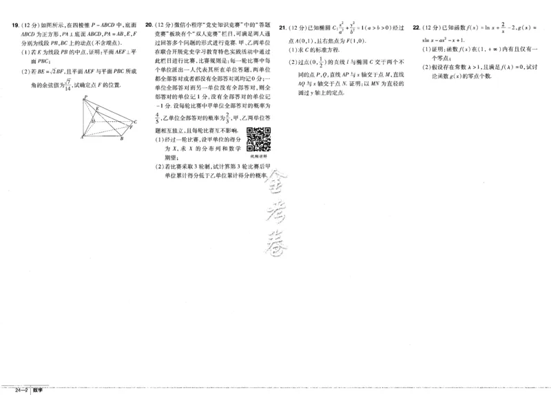 新高考数学金考卷《2023优秀模拟试卷汇编45套》_02高考数学_数学高考模拟题_2023年模拟题_新高考_新高考版&middot;数学2023金考卷