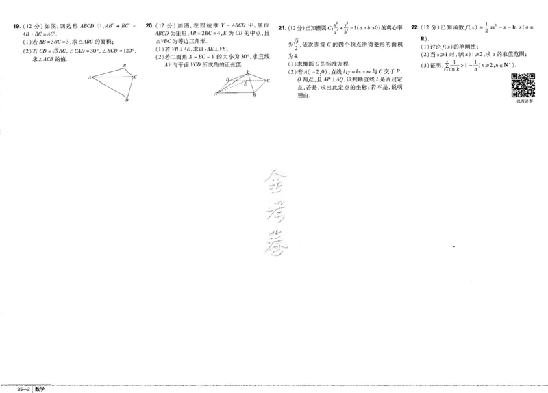 新高考数学金考卷《2023优秀模拟试卷汇编45套》_02高考数学_数学高考模拟题_2023年模拟题_新高考_新高考版&middot;数学2023金考卷