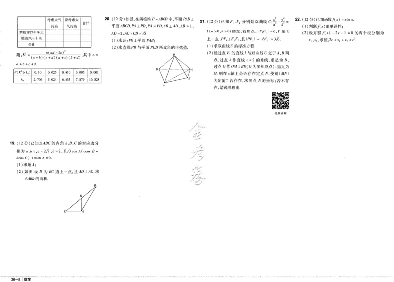新高考数学金考卷《2023优秀模拟试卷汇编45套》_02高考数学_数学高考模拟题_2023年模拟题_新高考_新高考版&middot;数学2023金考卷