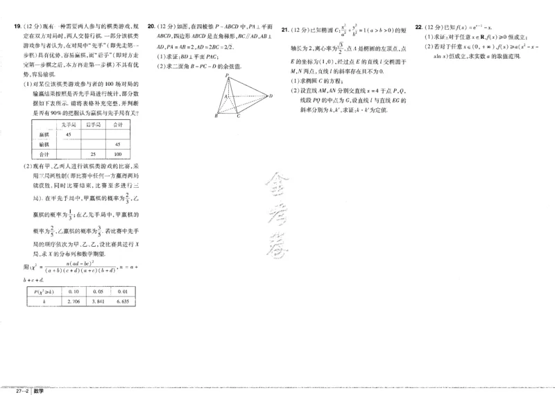 新高考数学金考卷《2023优秀模拟试卷汇编45套》_02高考数学_数学高考模拟题_2023年模拟题_新高考_新高考版&middot;数学2023金考卷