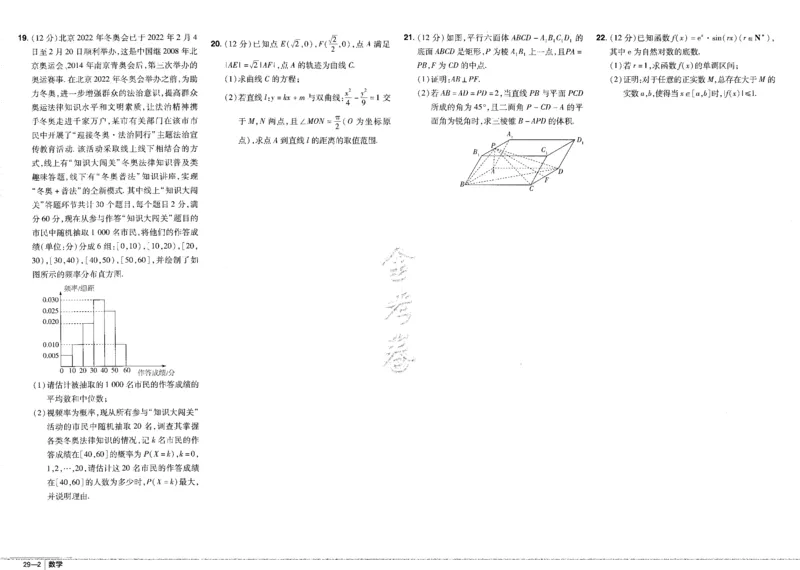 新高考数学金考卷《2023优秀模拟试卷汇编45套》_02高考数学_数学高考模拟题_2023年模拟题_新高考_新高考版&middot;数学2023金考卷