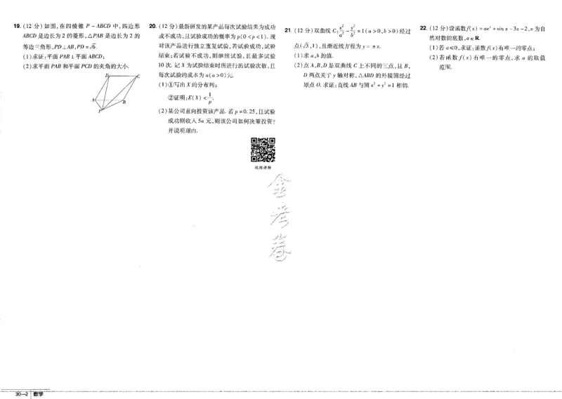 新高考数学金考卷《2023优秀模拟试卷汇编45套》_02高考数学_数学高考模拟题_2023年模拟题_新高考_新高考版&middot;数学2023金考卷